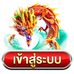 ทางเข้า สล็อต 789